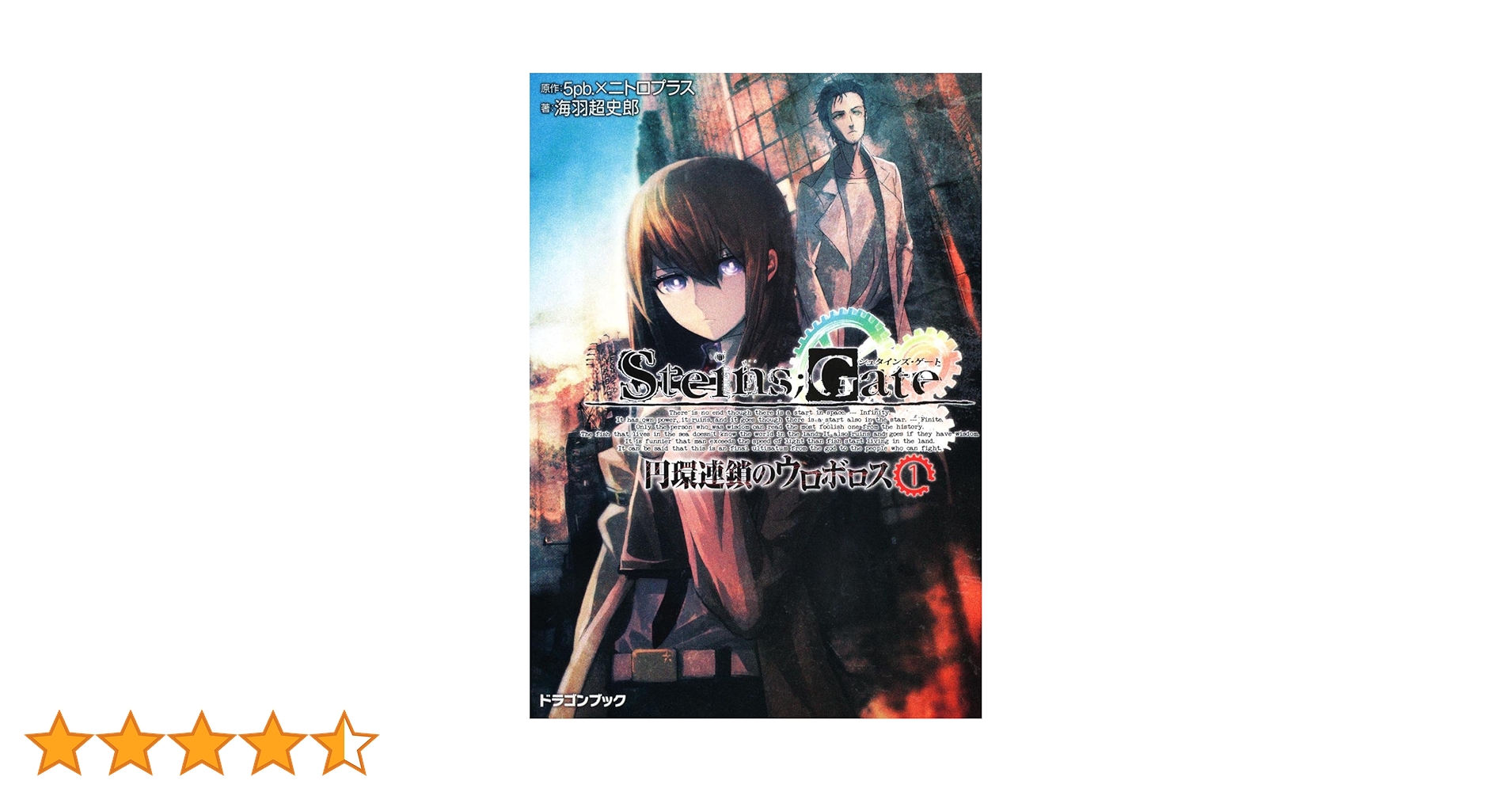 Amazon.co.jp: STEINS；GATE─シュタインズゲート